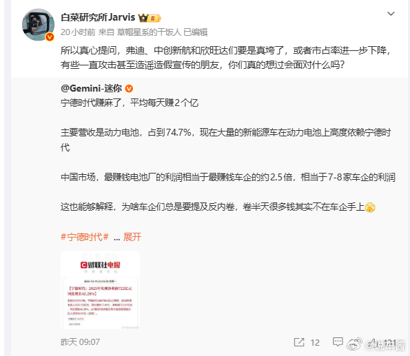 没有了欣旺达、弗迪等对手，宁王会怎么对待诸多厂商们呢？ 