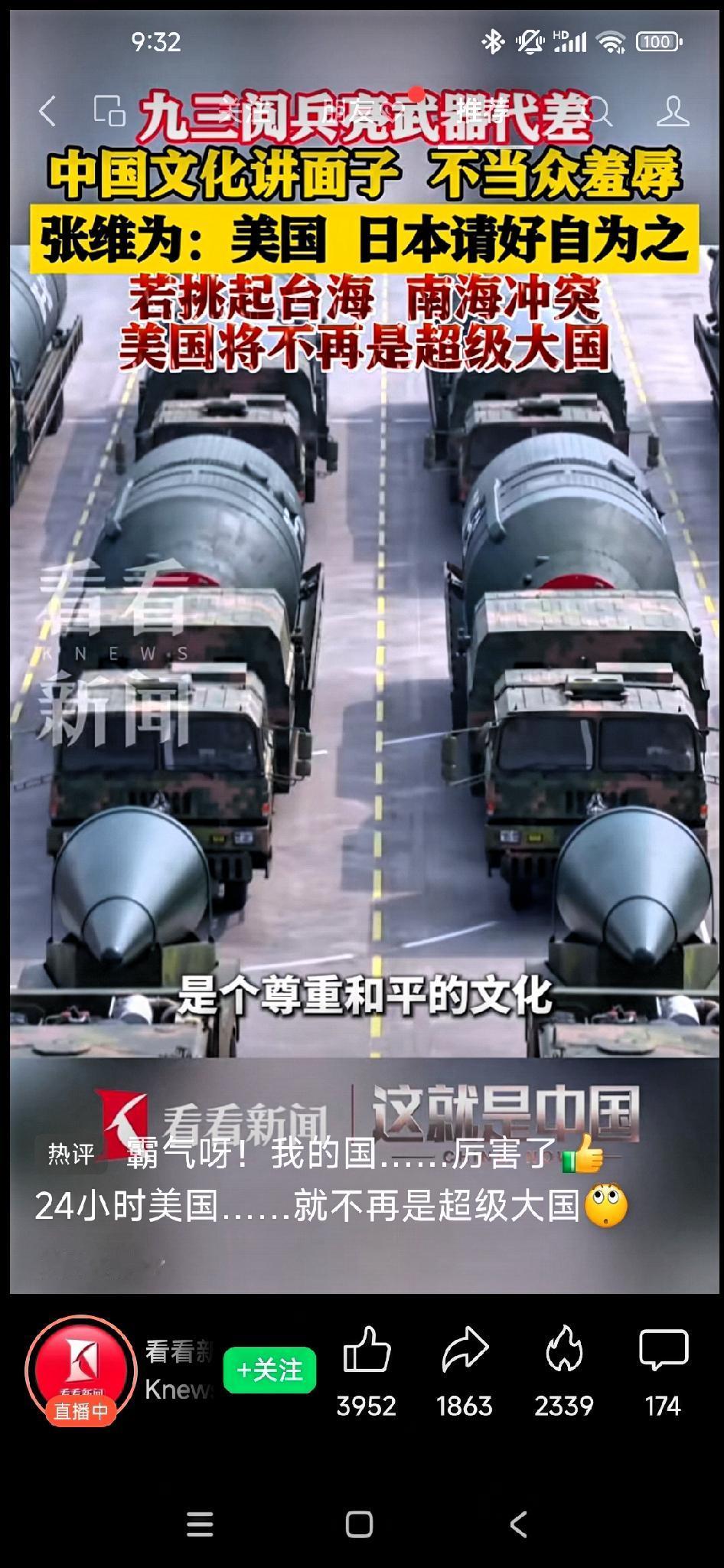 张维为教授:美国，日本，请好自为之！

       中国文化是尊重和平的文化，