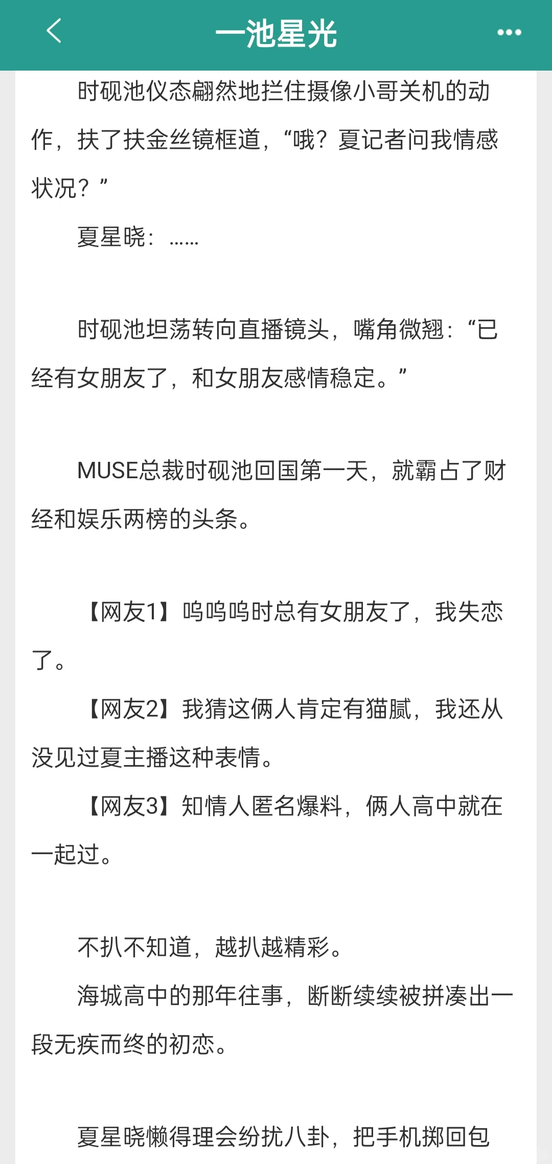 醋精大佬巨巨巨顶，重逢每晚都不关灯❗️