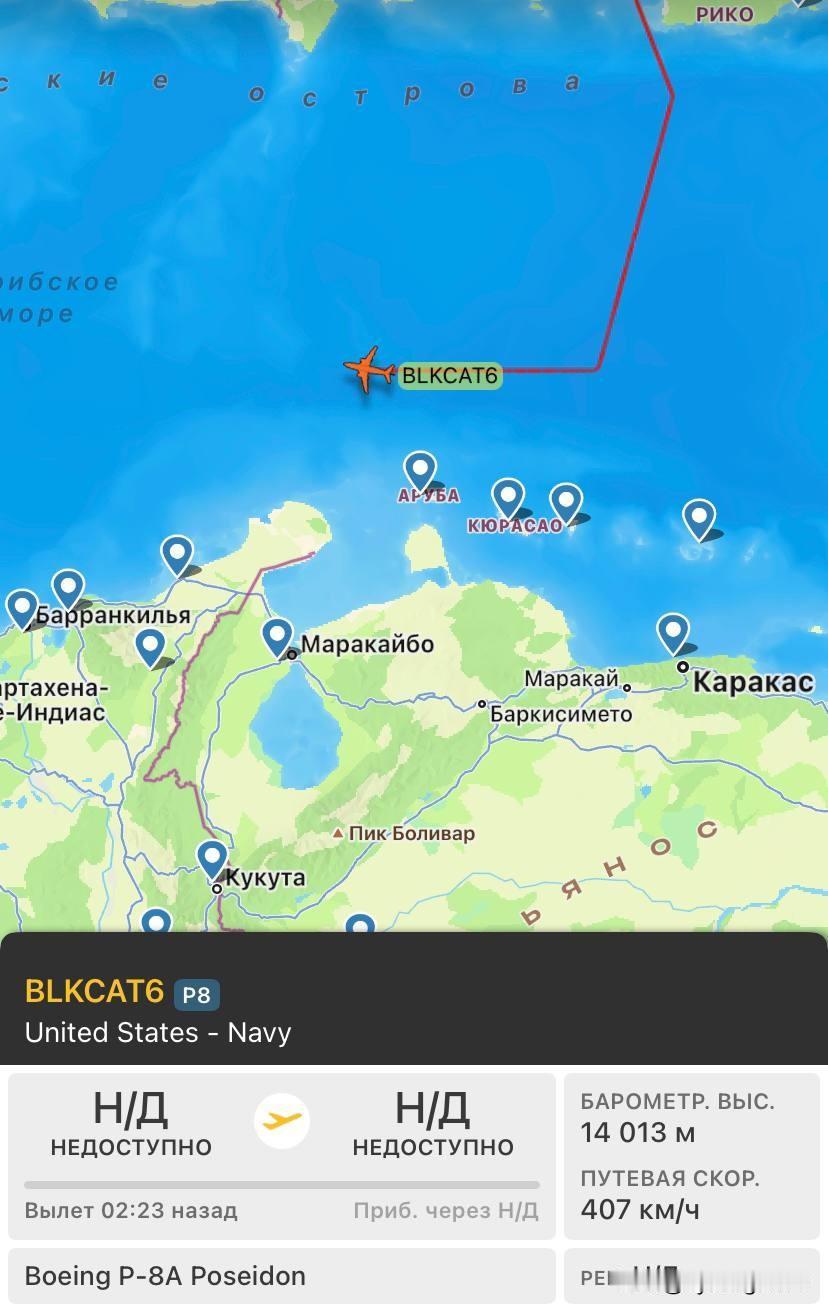🇺🇸一架伪装成P-8A反潜巡逻机的美国海军MQ-4C无人机目前正在加勒比海地