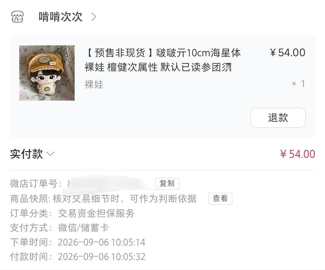 啧…绿泡泡支付就是慢… ​​​