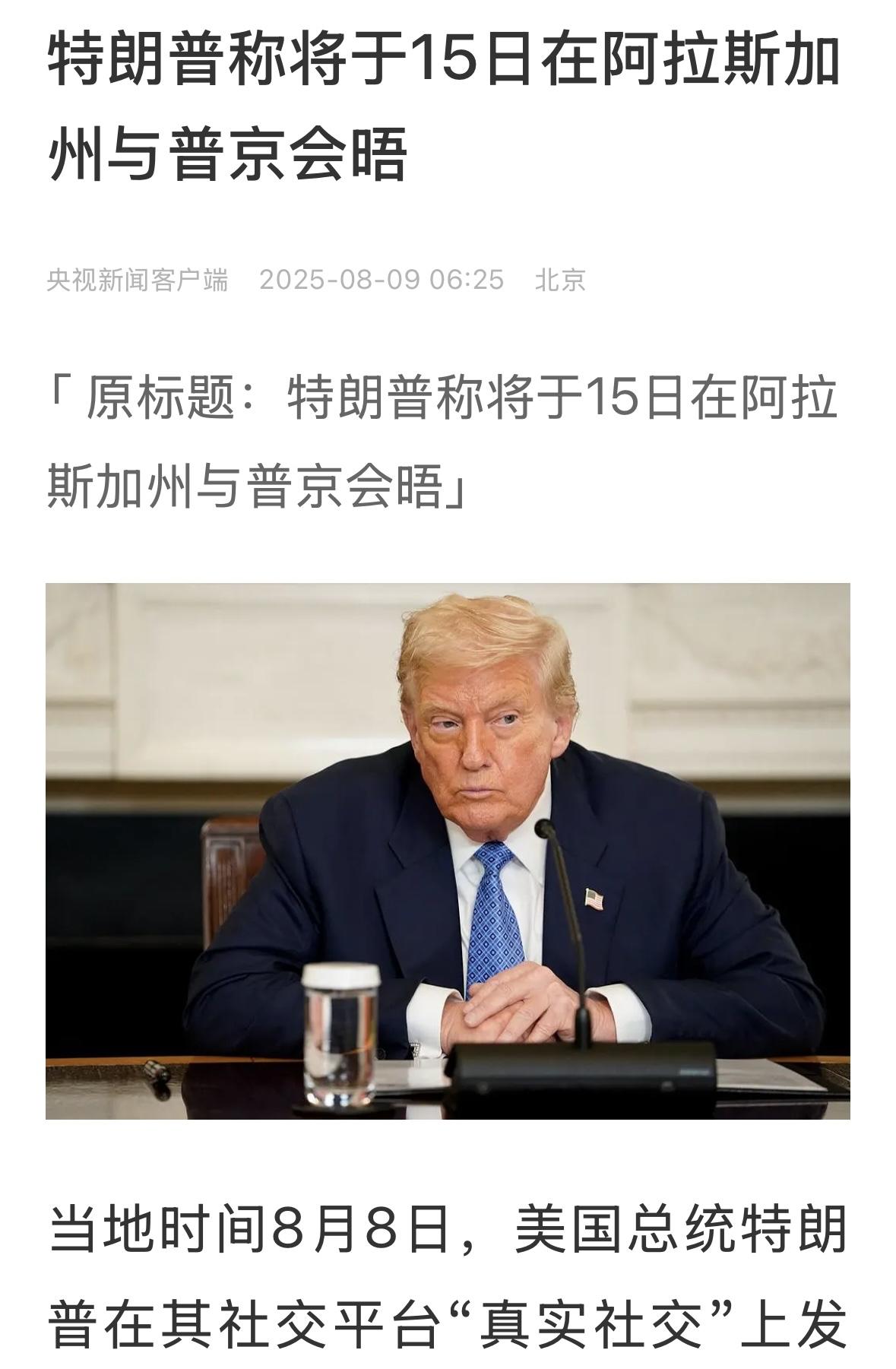 阿拉斯加不能去，就怕有去无回啊！