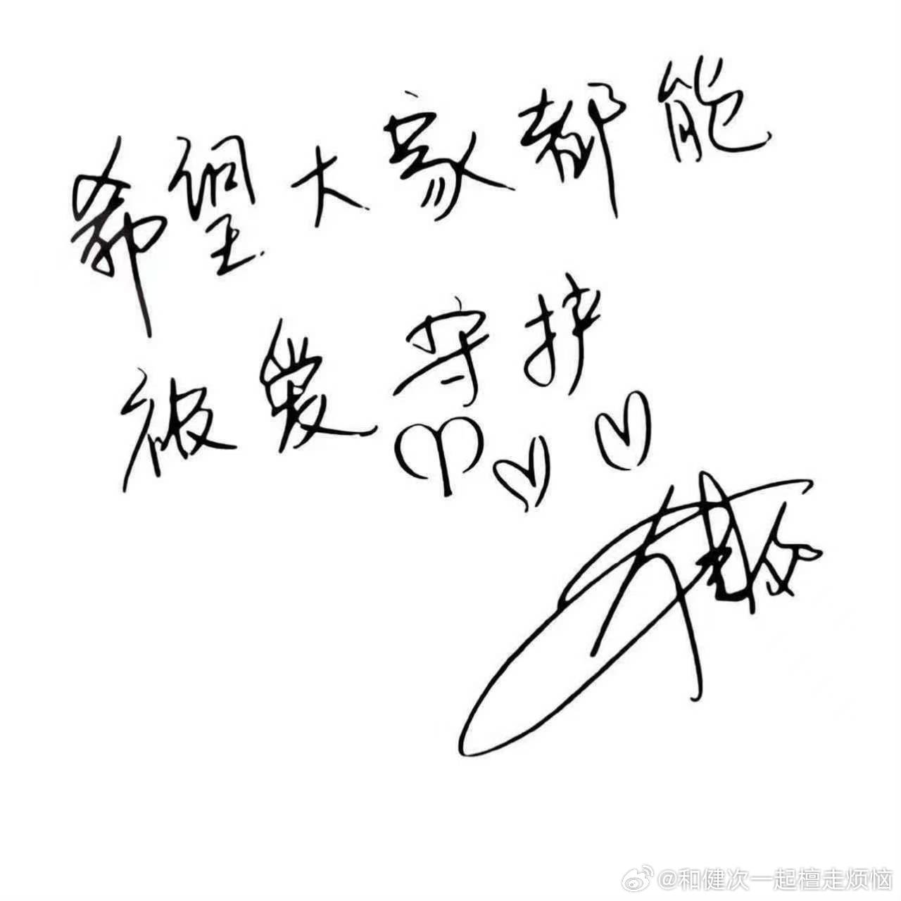 希望我们的秋天有数不尽的开心和好运
