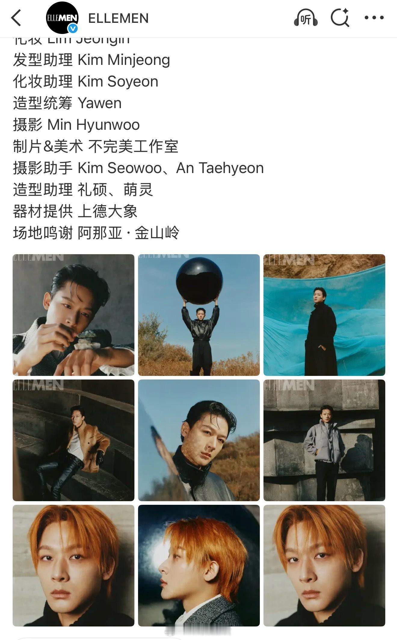 咱们晚意是不是被ellemen做局了？