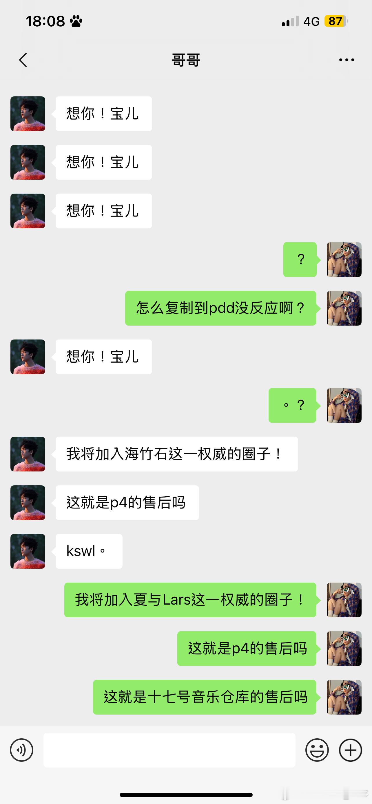 弘叶题石[超话]  想你！宝儿 ​  ​​​