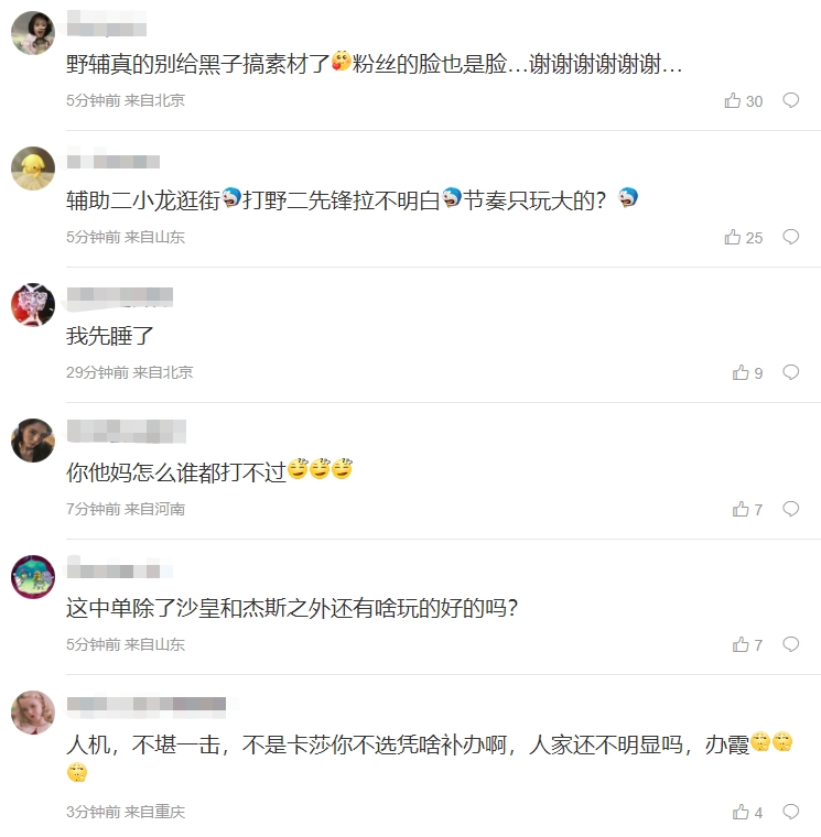 粉丝怒喷EDG首局落败：赢第一把是你们祖上荣光不同意吗？