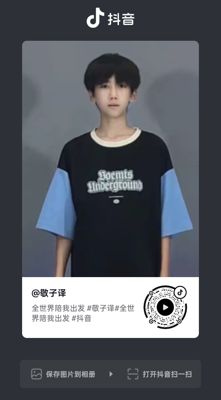 哇 