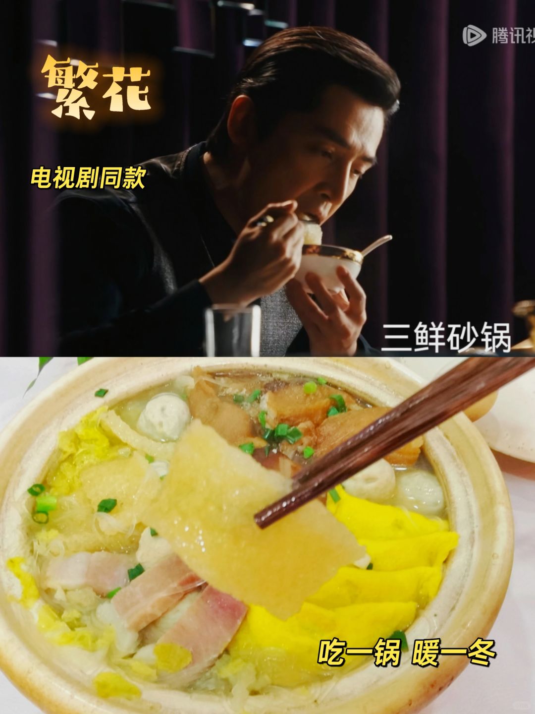 上海美食🔥天冷就好这一口，吃一锅暖一冬