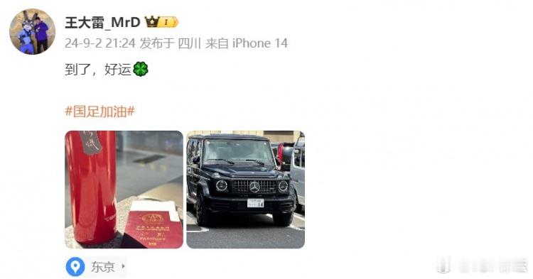 #王大雷发文备战18强赛# 大雷肯定知道这场很艰难甚至可能会被进很多球，也算是对
