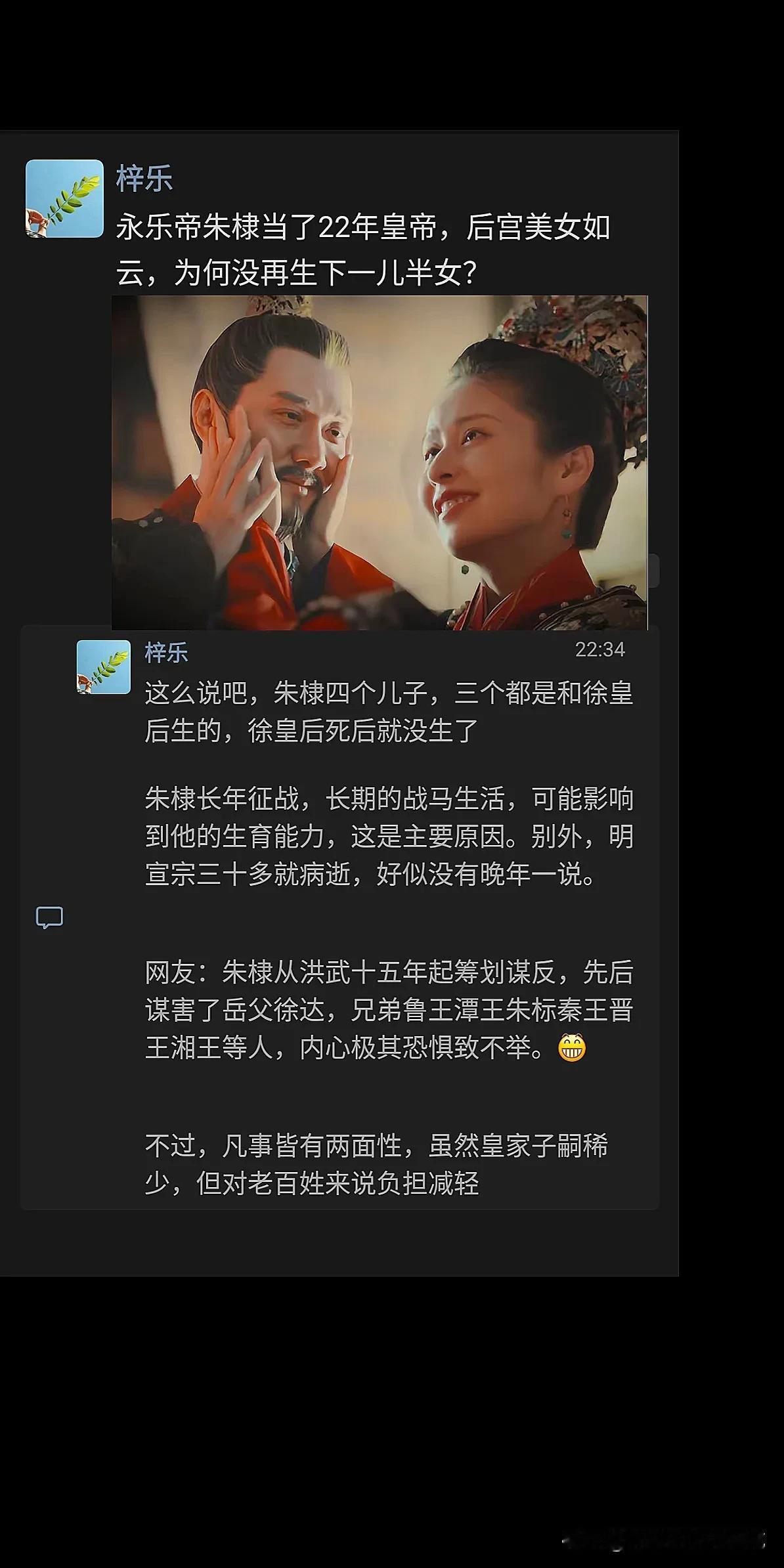 永乐帝朱棣当了22年皇帝，后宫美女如云，为何没再生下一儿半女？


累坏了一般打