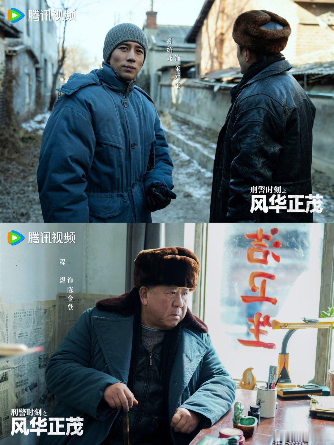 刑警时刻来给刑侦剧上强度了 吉林实景杀疯了！每一帧都是电影级质感，雪地里的脚印、