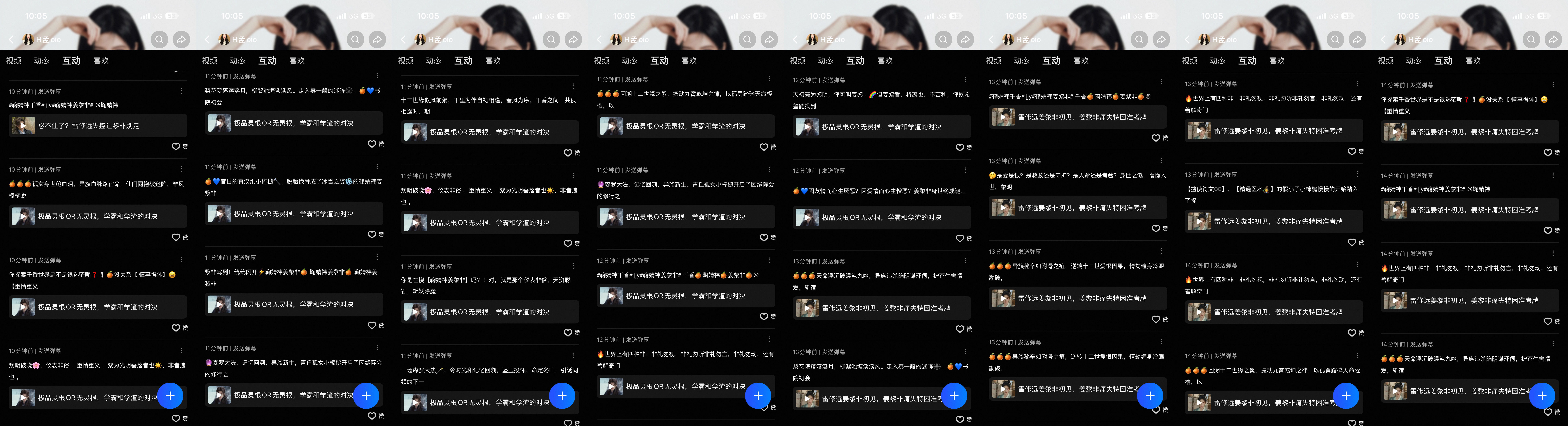互动👖 