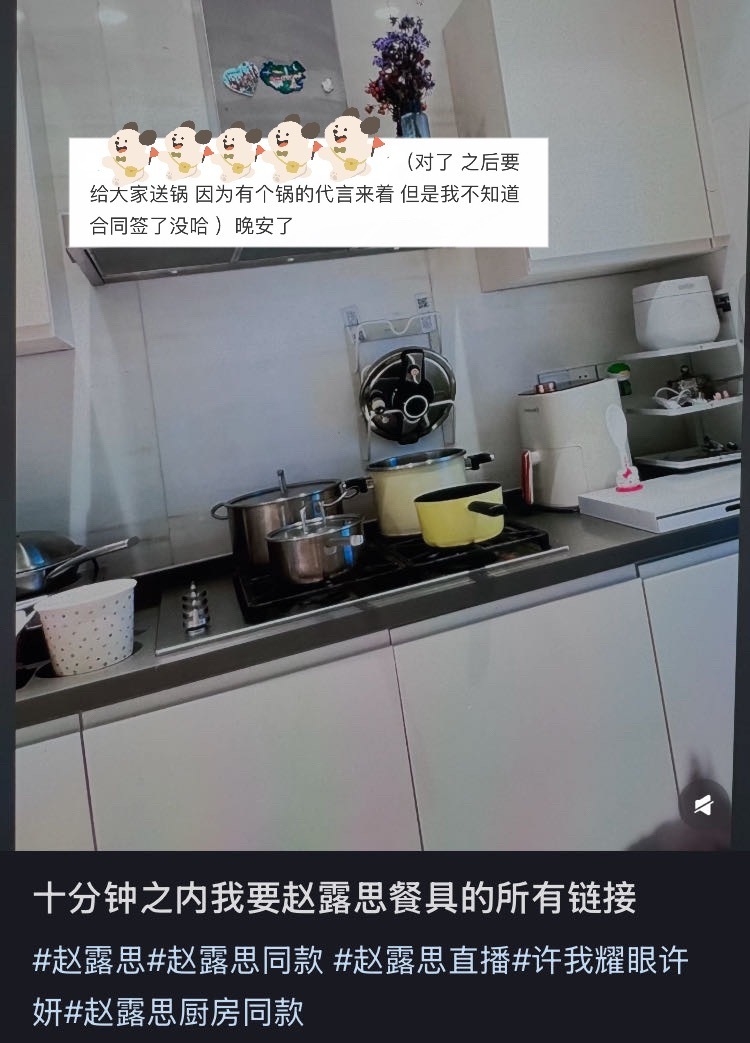 锅的代言即将来袭 
