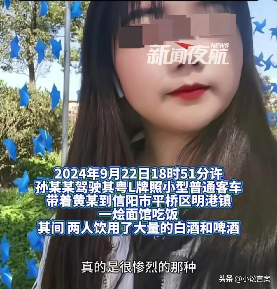 河南醉驾致3死案，司机黄某是00后女孩，当晚她和朋友一起吃饭喝酒，深夜借车去找前