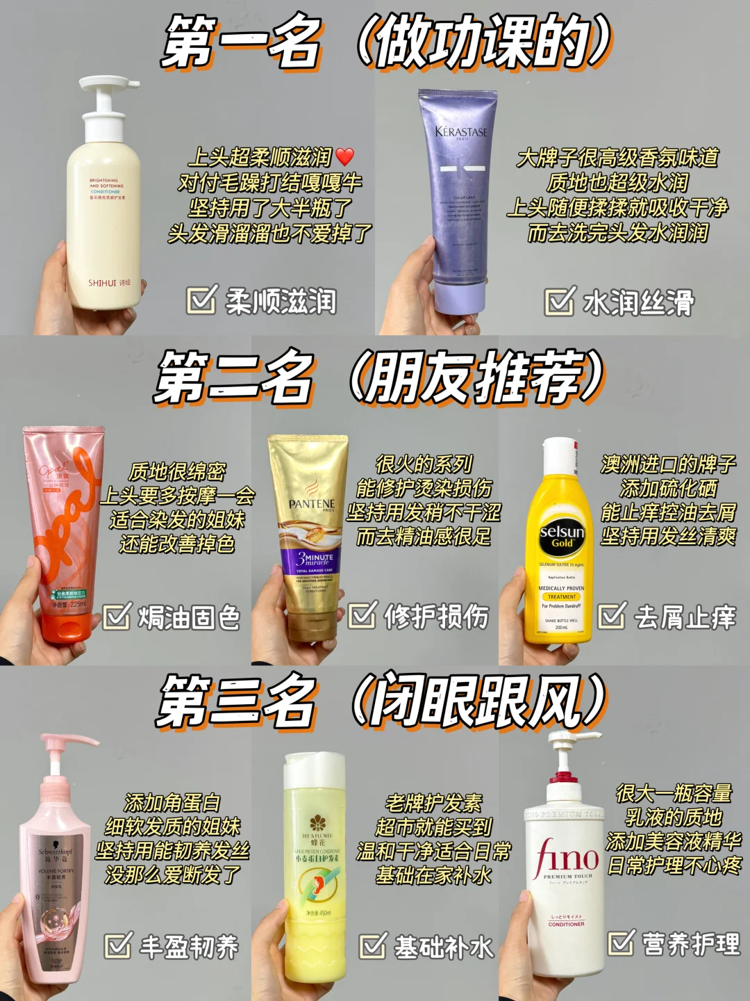 斯到普，没必要在护发素上浪费太多钱。。