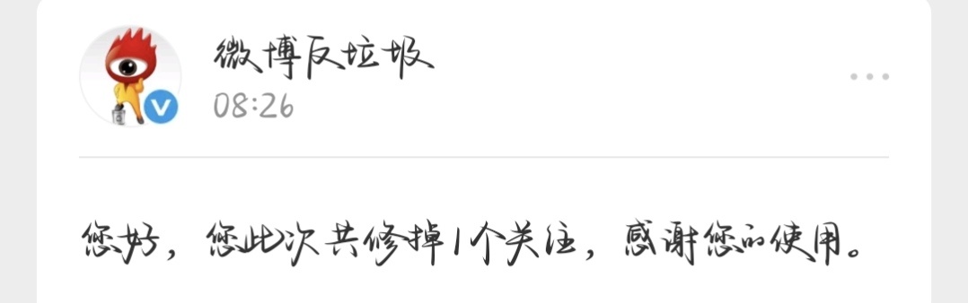 你们谁干坏事了