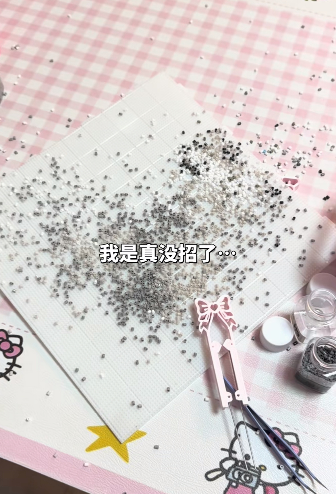 4个小时的拼豆就这样白拼了第一次玩拼豆，我以为两小时绰绰有余，结果6.5个小时没