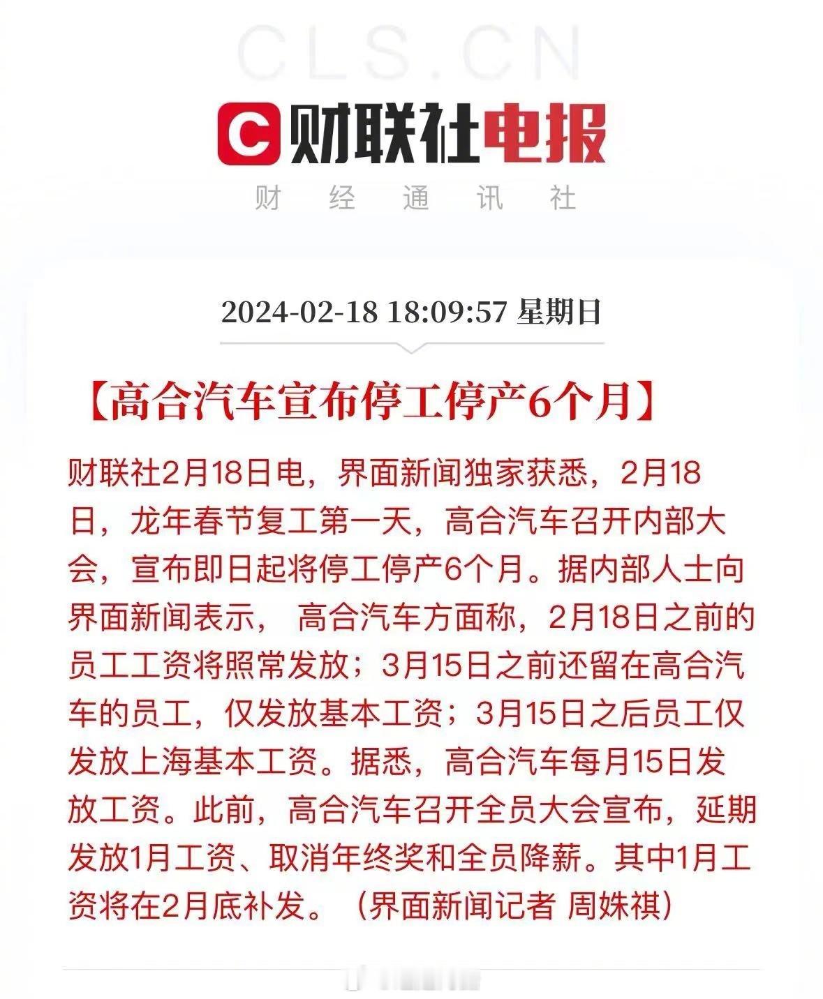 2024年可想而知的就是新能源市场的洗牌，也会是体验和价格最具有竞争的一年，这个