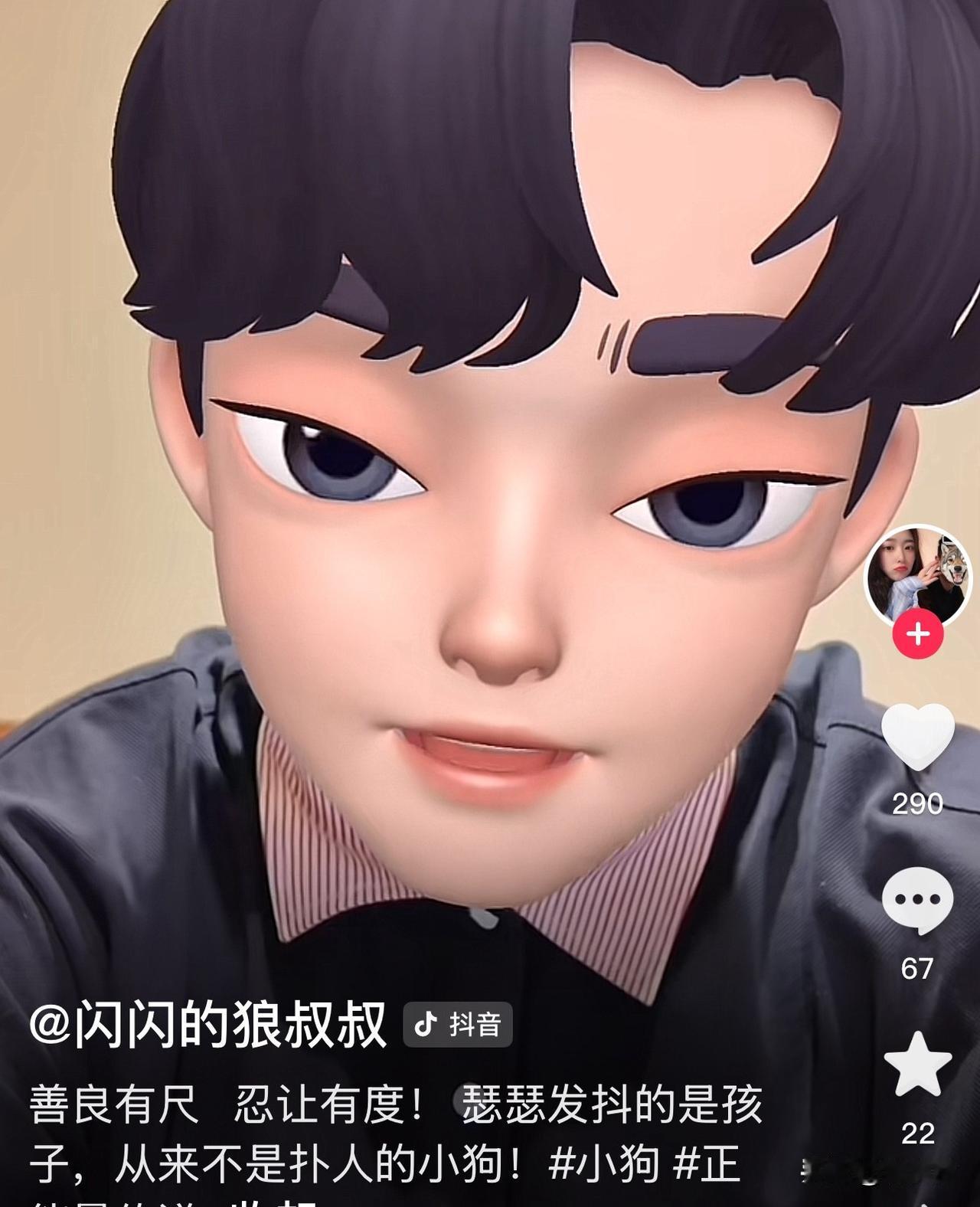 苏易陆对黄一鸣是真爱。
黄一鸣遛狗不拴绳与路人起冲突，黄一鸣的遮面前男友苏易陆，