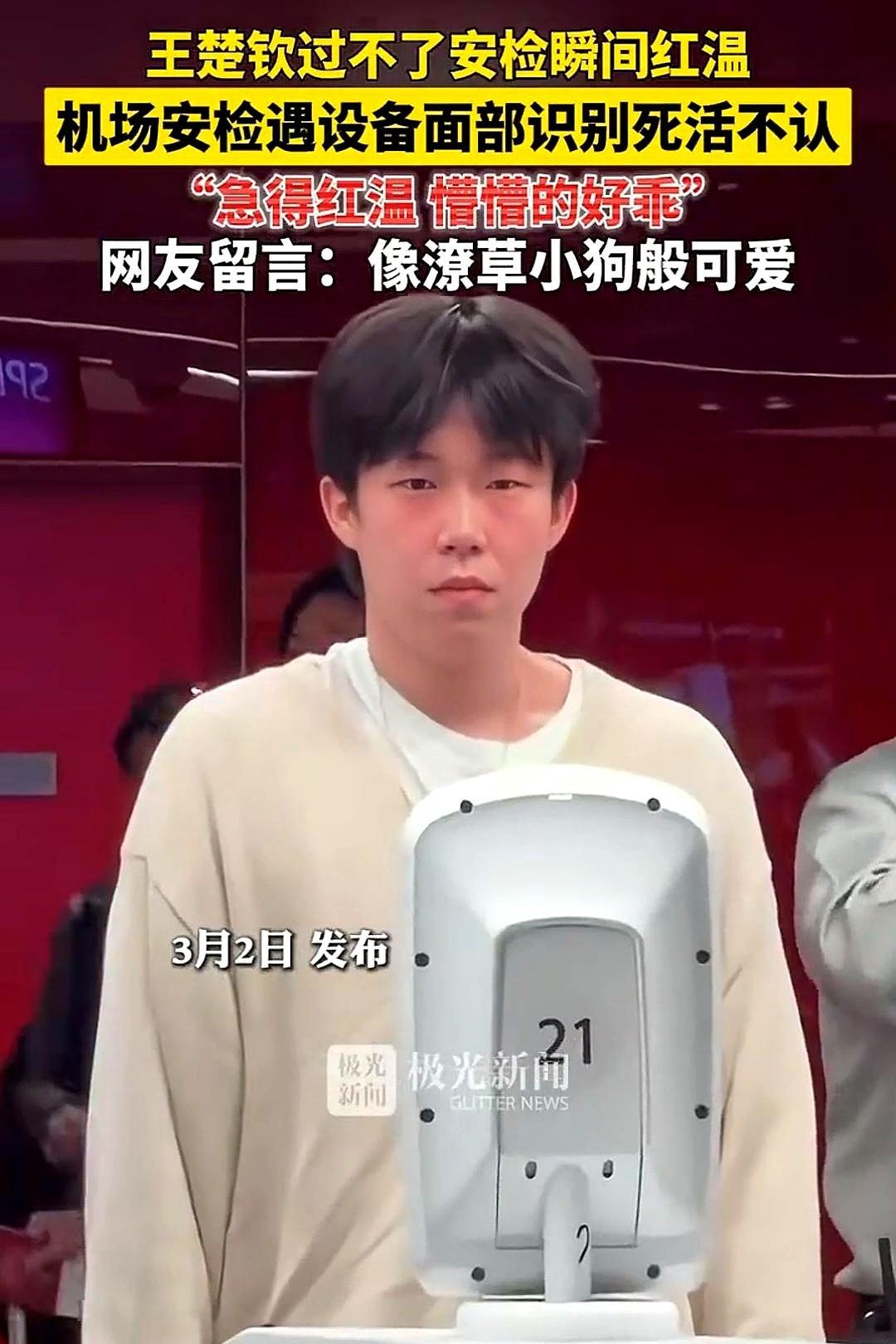 刚刚4比0横扫对手拿下大满贯的狠角色，死活刷不开机场的人脸识别闸机，当场急得连脖