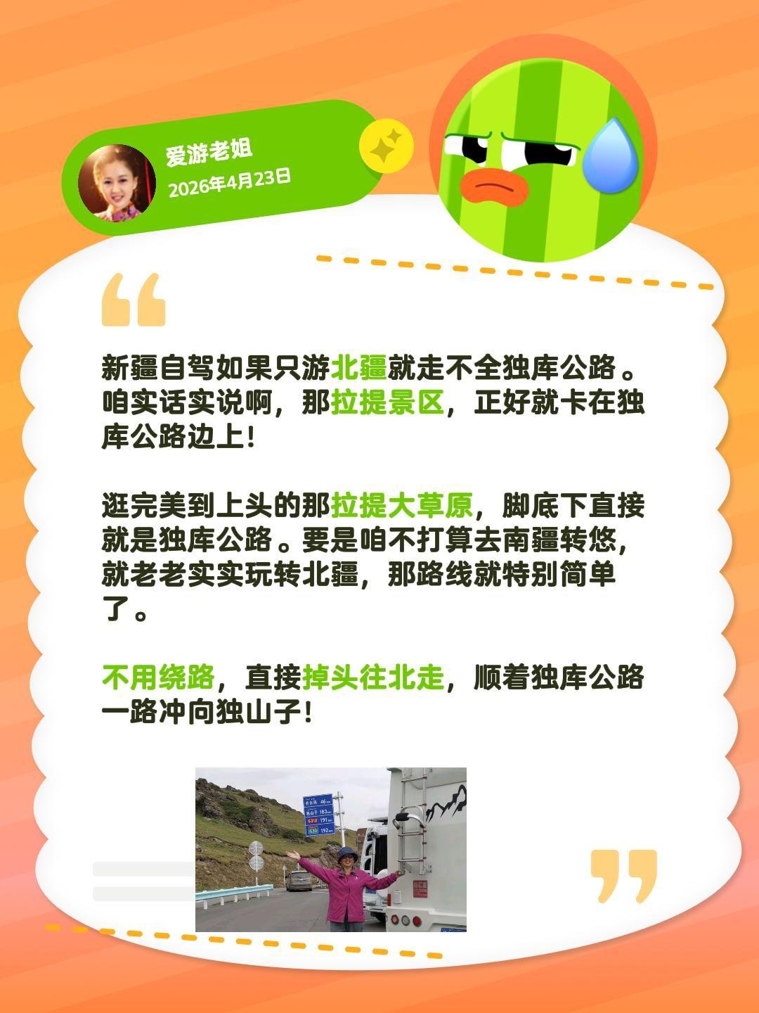 新疆旅游线路 创作者中心 创作灵感 新疆自驾游路线推荐