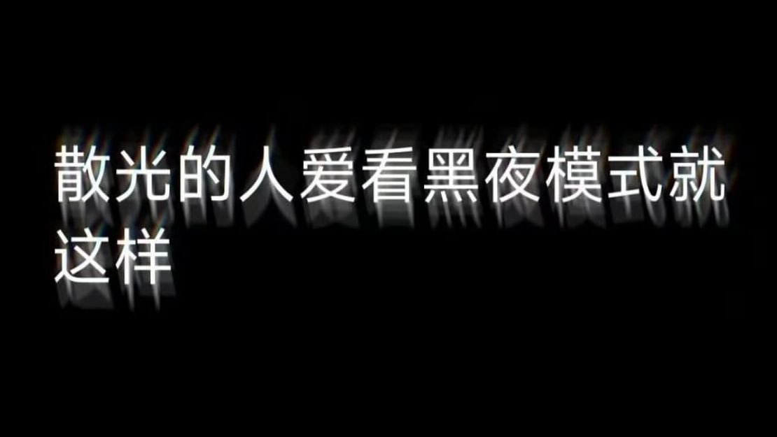 很精准 ​​​