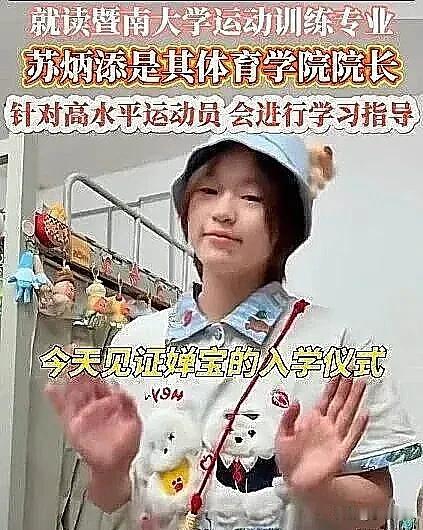 有人说全红婵很难嫁人了，还说了三个原因。第一就是全红婵这么小的年纪就取得如此大的