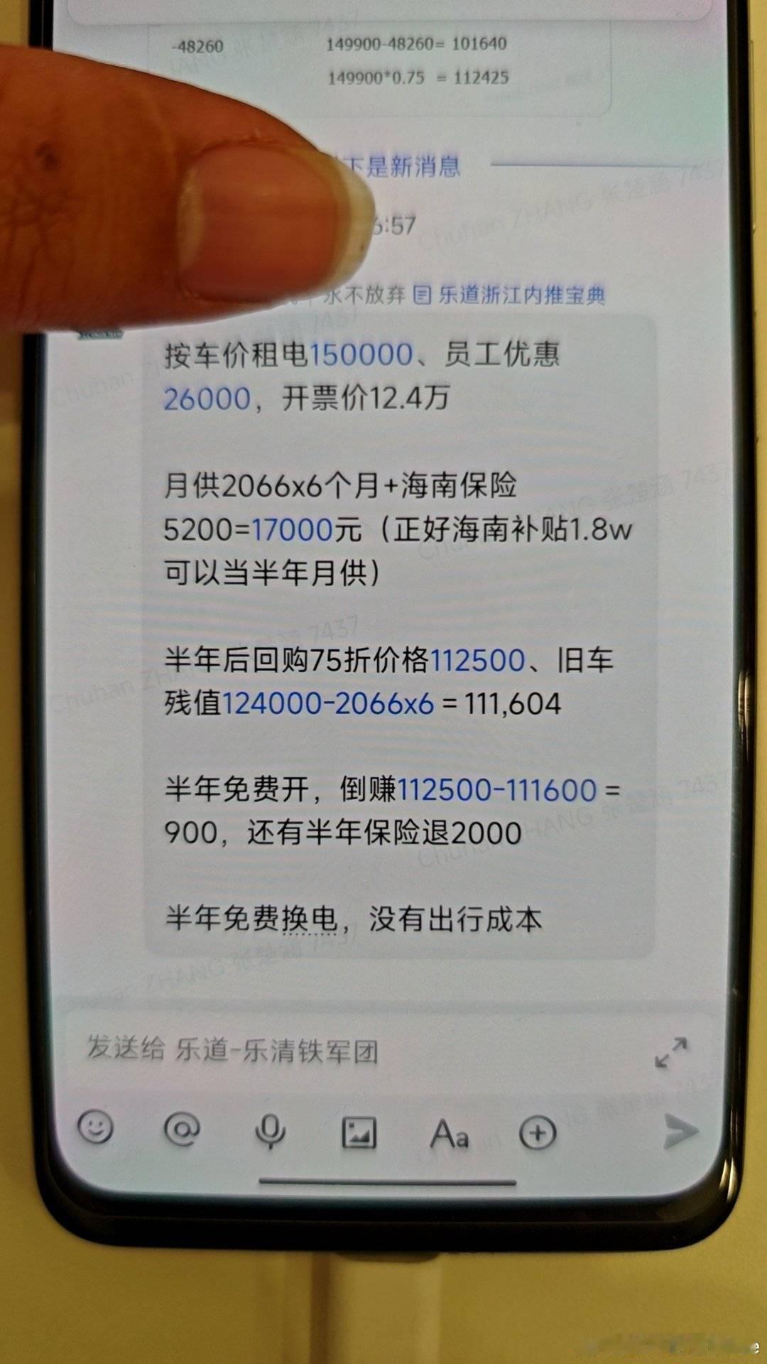 如果大家在传的蔚来的这个聊天截图是真的，那基本意味着乐道L60的订单消耗完了。我