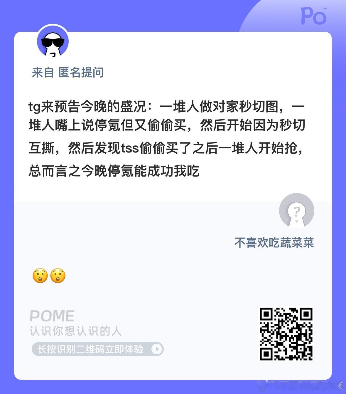 预言家🔪了 ​​​