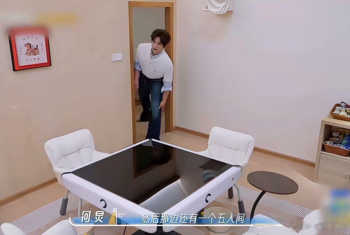张凌赫以为丁程鑫睡麻将桌上 张凌赫是懂语出惊人的 谁刷到这段直接循环五遍！何老师
