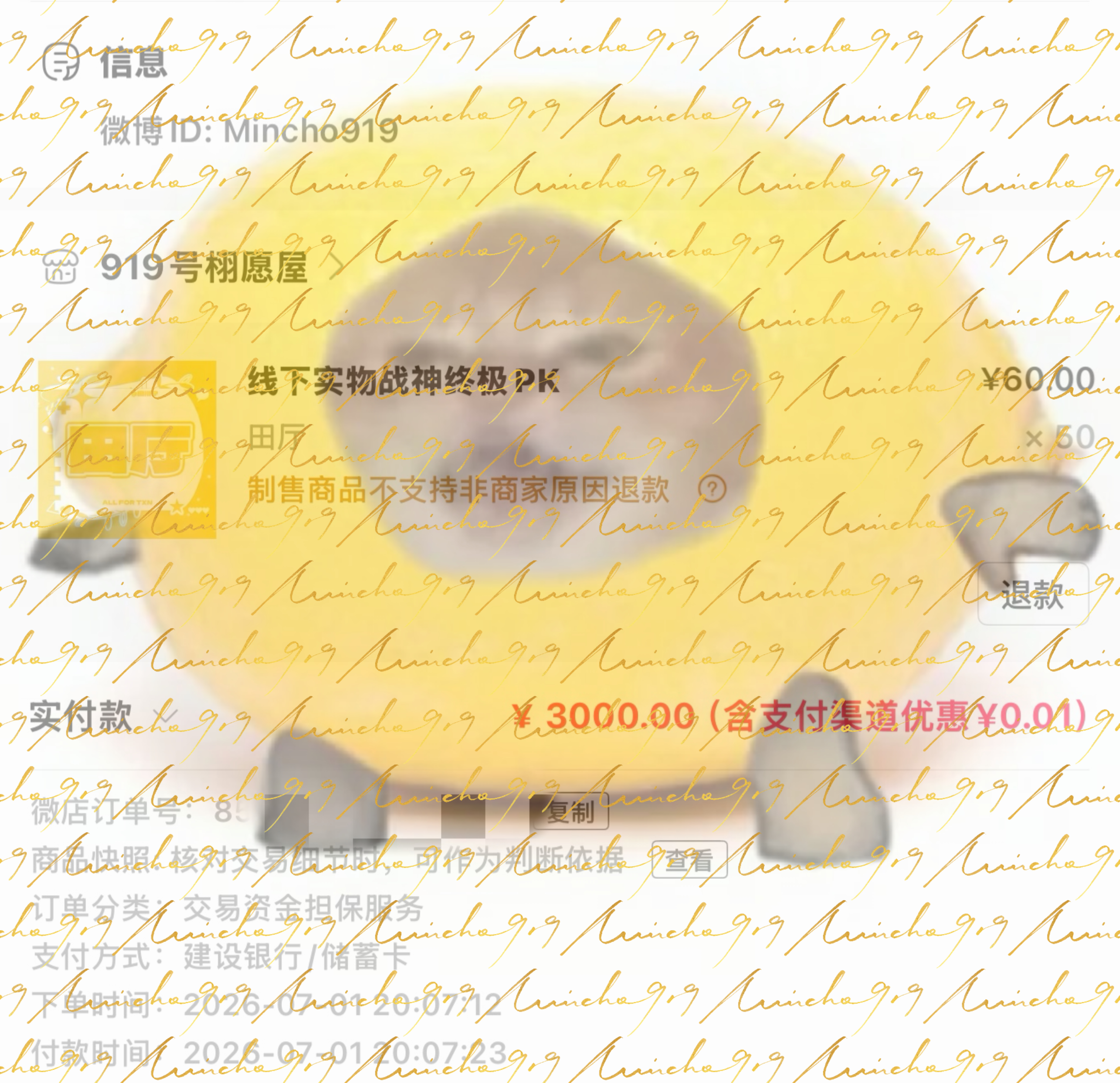 田厅田厅，赢了还有50本