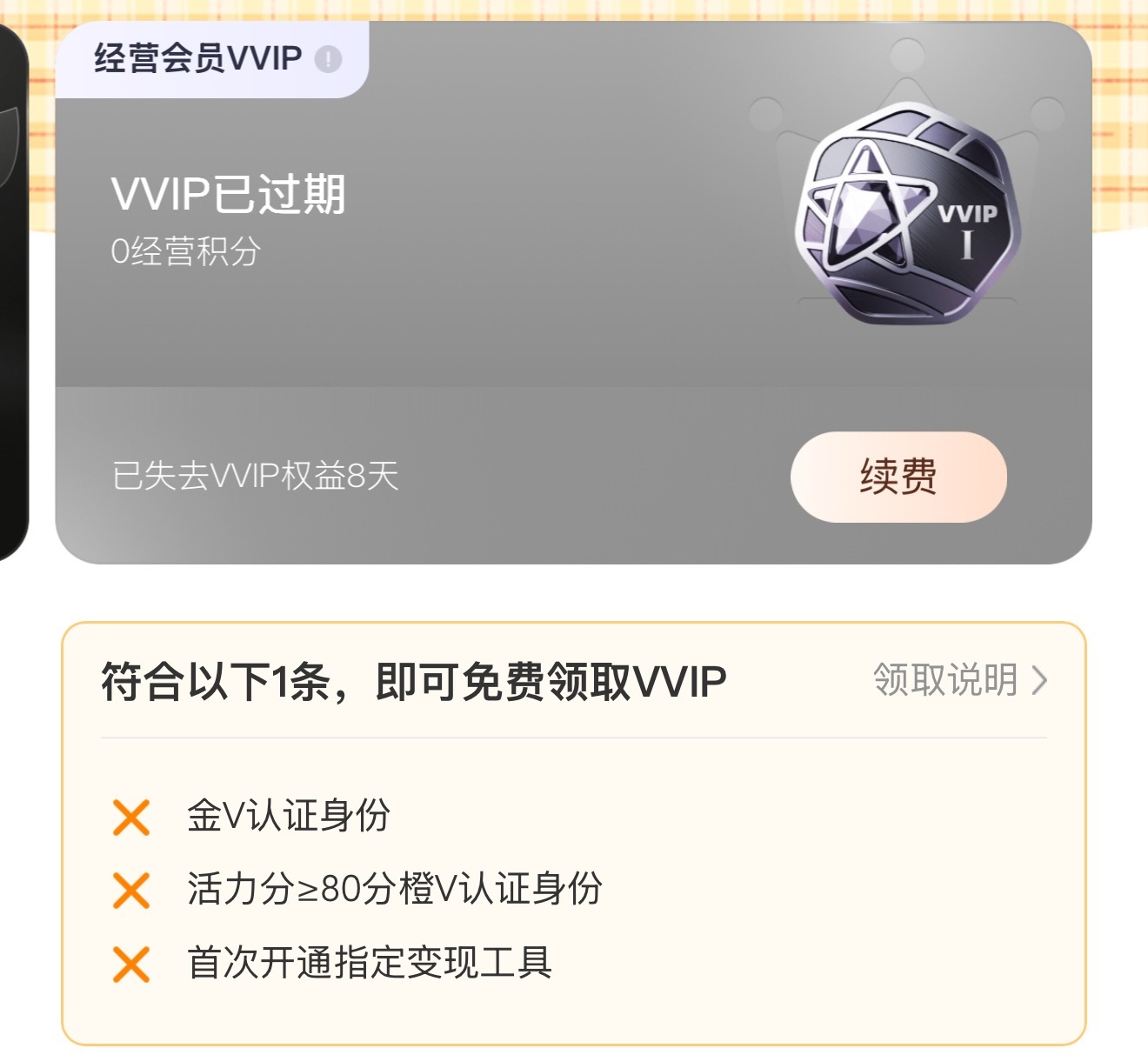 啥意思