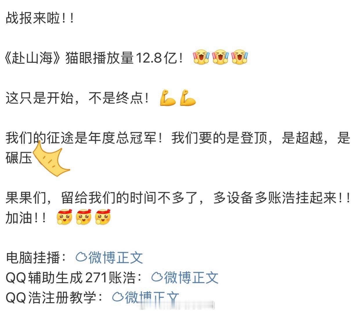 第一次看到冲猫眼播放量的🤣怎么会这么搞笑，是开除云合了吗？ ​​​