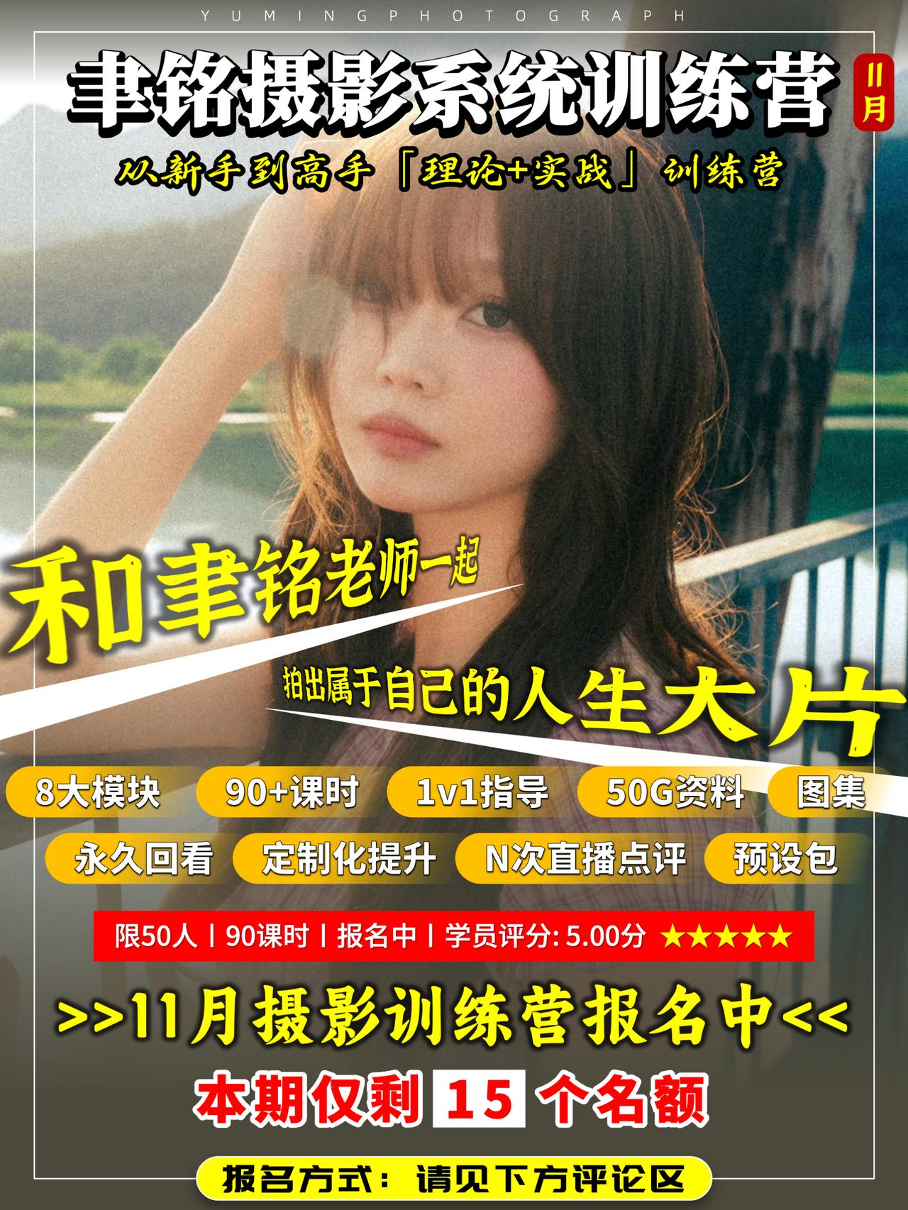 摄影 教程 调色 审美 修图