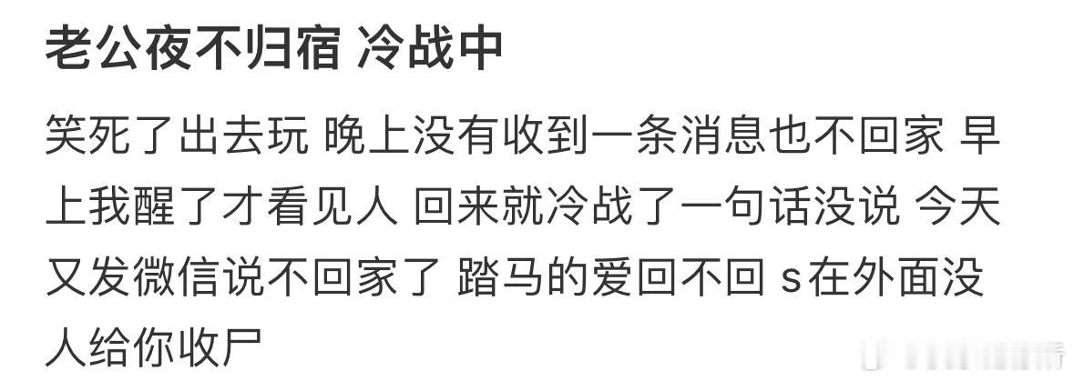 老公夜不归宿 冷战中[哆啦A梦害怕] ​​​