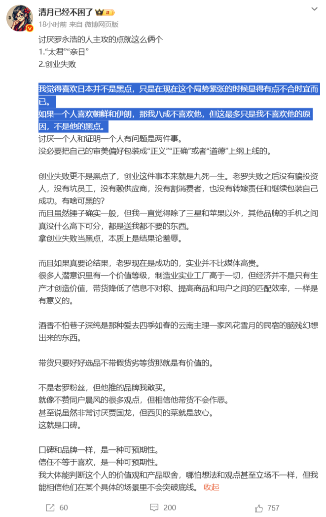 迷惑发言？ 