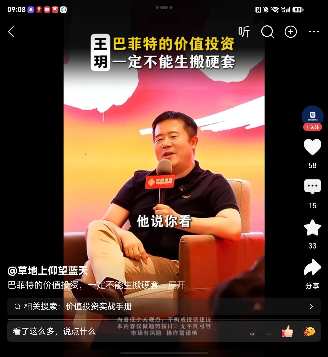有人说中巴都不行，我这中巴就慢慢做吧。2025年48%，2026年48%，比身边