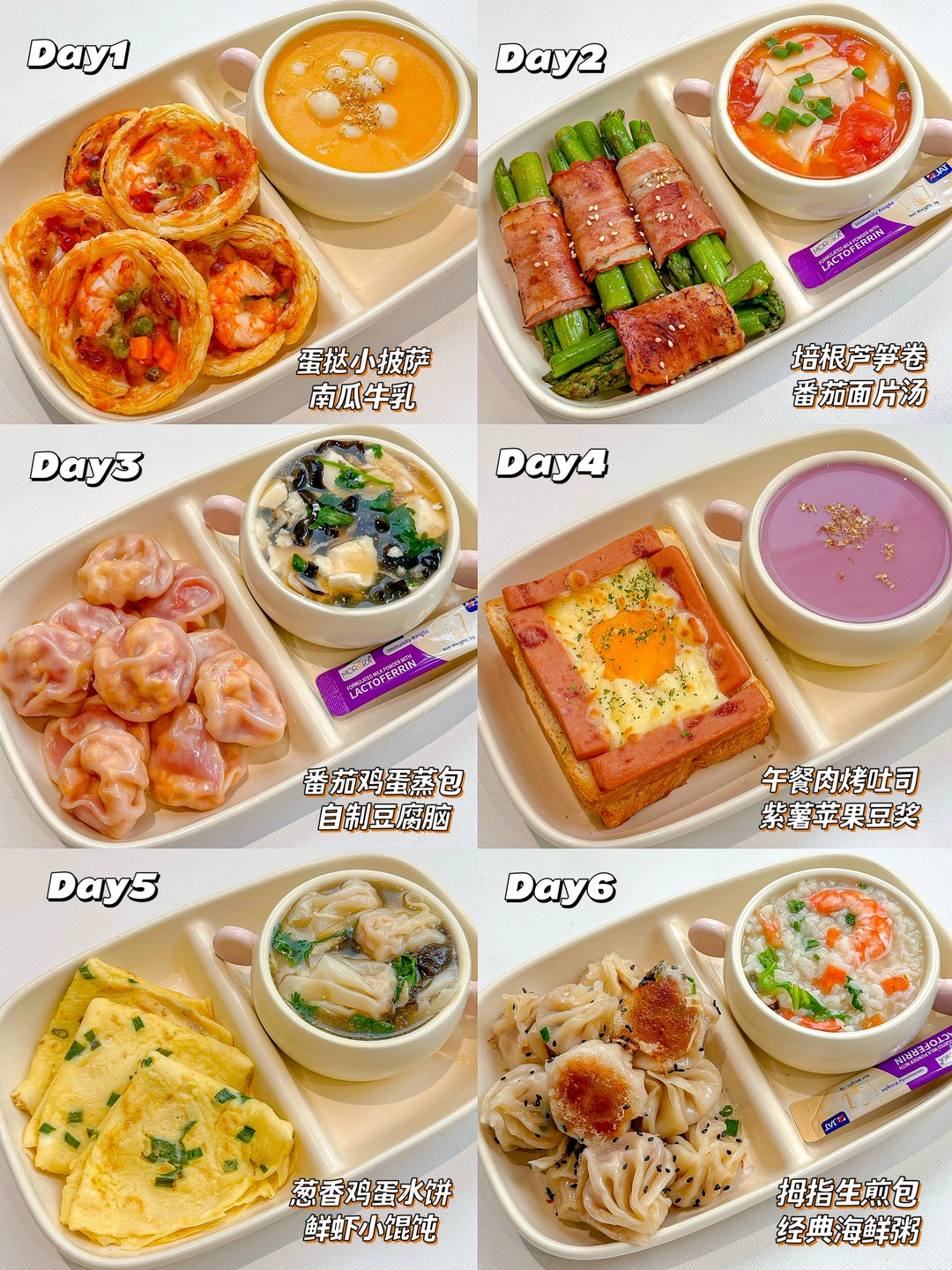 6款小朋友营养早餐❗️❗️让娃爱上吃饭💯