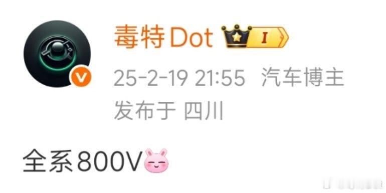 小米YU7全息800V[兔子]小米发布会小米yu7 ​​​