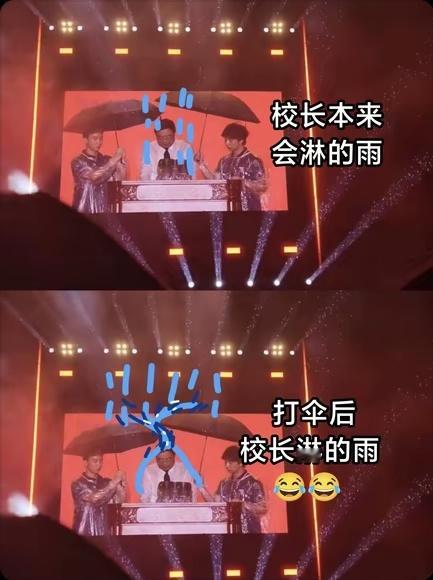浙工大校长淋湿后被调侃双一流校长两把伞的水都流到校长身上，这就叫双一流，中间留个