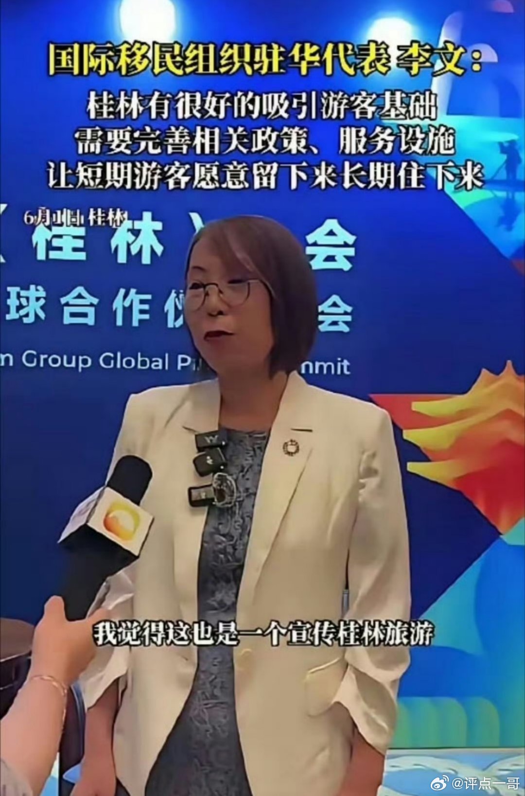 咱们国家不是移民国家。任何在中国宣传移民，鼓吹移民的人，不管他是谁，都值得怀疑。