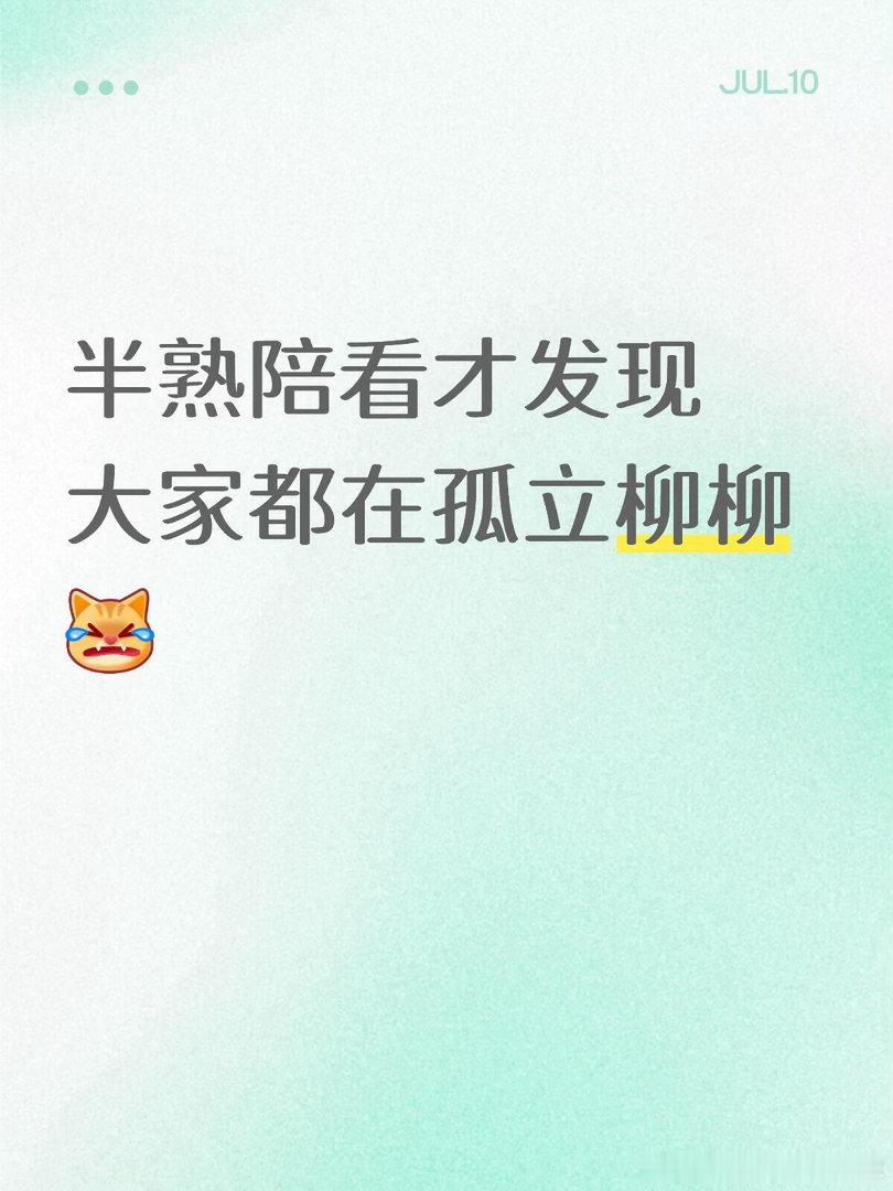 66真的被孤立得好明显！P2可以看到66坐在萱的左边，萱右边是BK，一边是同性一