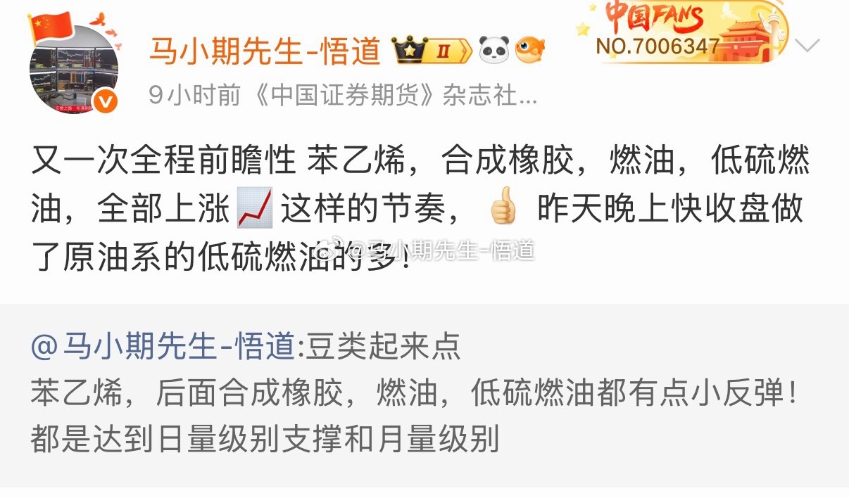 这两天就看原油系反弹看低多！符合战略预期低硫燃油位置买在绝佳位置！156点并且微