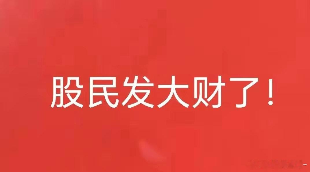 该回来的还是会回来的，港股回归是意料之中的事，我之前一个月都预测人民币今年费率6