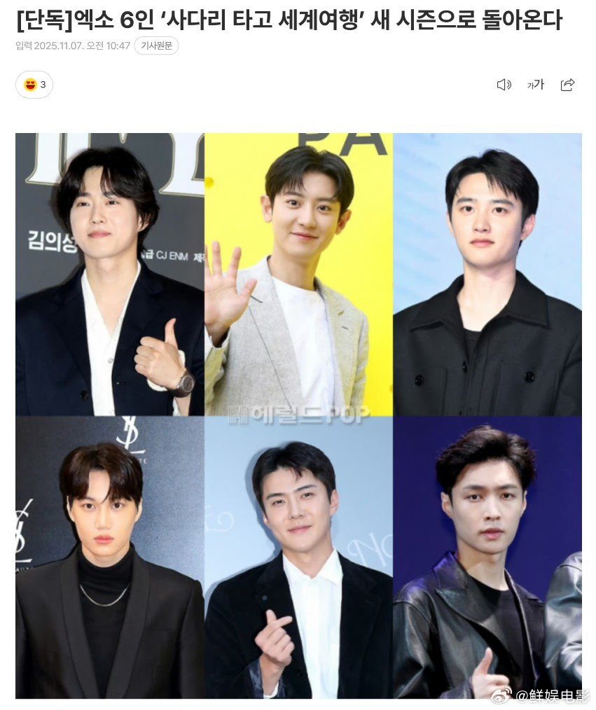 EXO六人背影照 金俊勉、朴灿烈、都暻秀、金钟仁、吴世勋、张艺兴六人背影合照，期