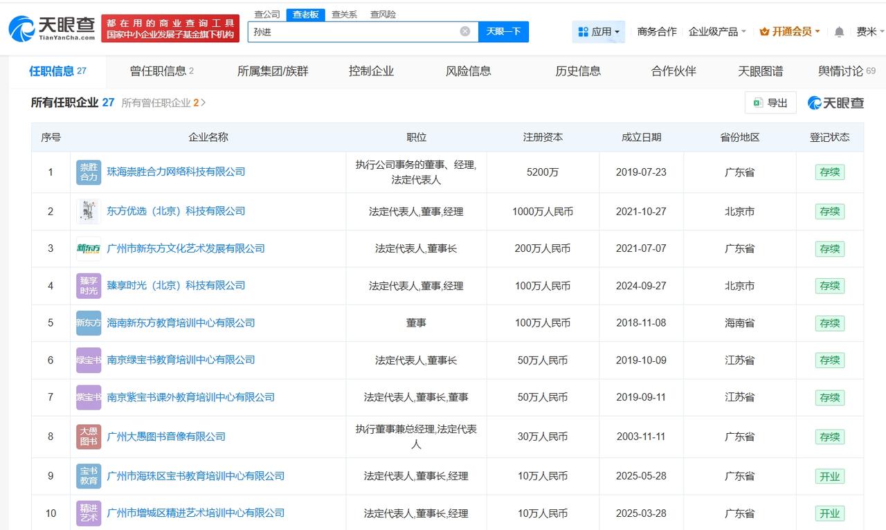 据媒体报道，东方甄选短短两天时间，4名核心主播先后宣布离职，矛头指向东方甄选现任