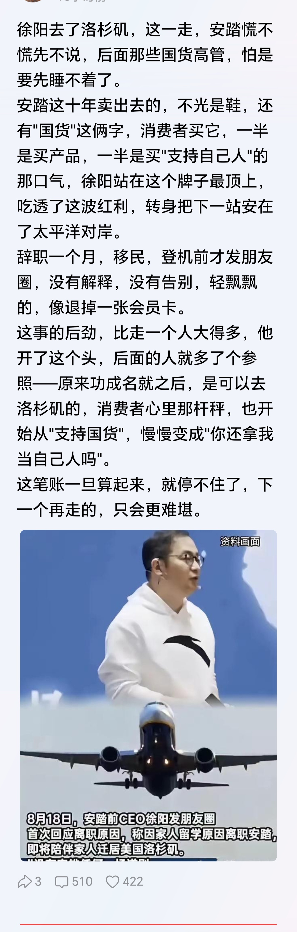 徐阳终于踏上了他多年来真正深爱着的那片土地，这样看来国内很多大佬或子女和身体都对
