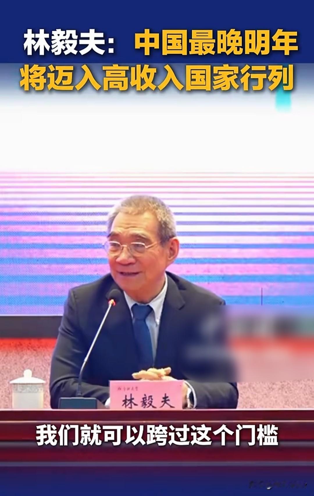 令人鼓舞的好消息！专家说我国最晚明年就进入世界高收入国家行列！也就是国民人均收入