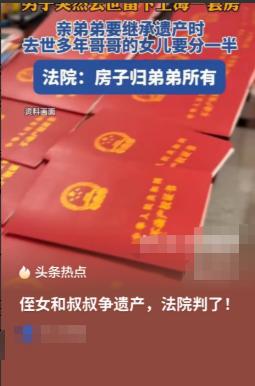 这就是人性！上海，一男子突然离世，留下房产一套。由于男子未婚未育未留下遗嘱，男子