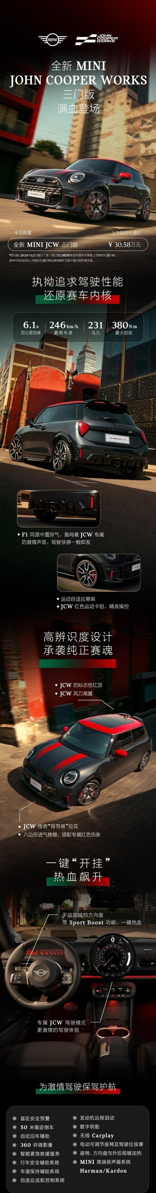 燃油版MINI COOPER价格来了，20.88万起，JCW版比以前便宜太多了，